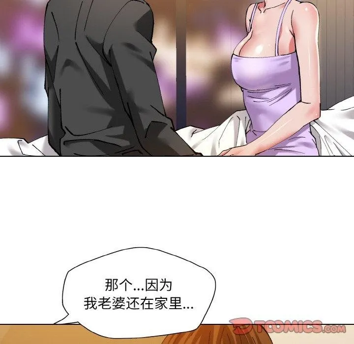 了不起的她-第59話 - 图片 74