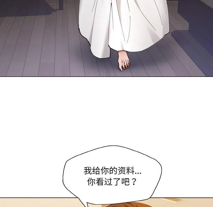 了不起的她-第59話 - 图片 82