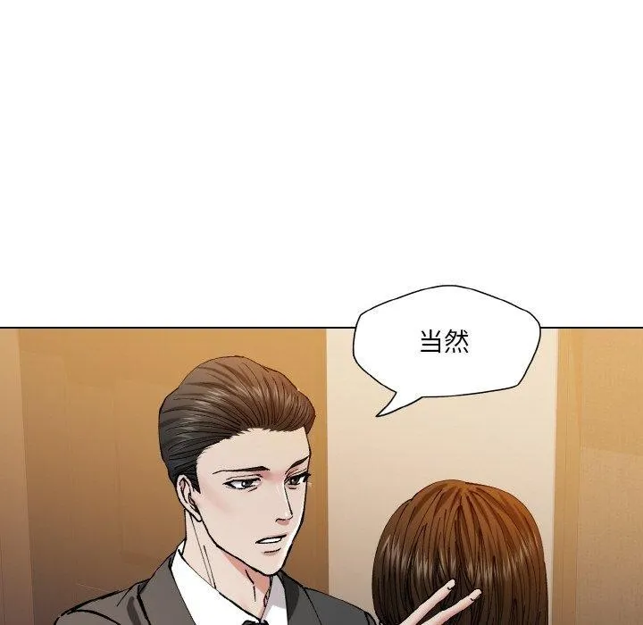 了不起的她-第59話 - 图片 84