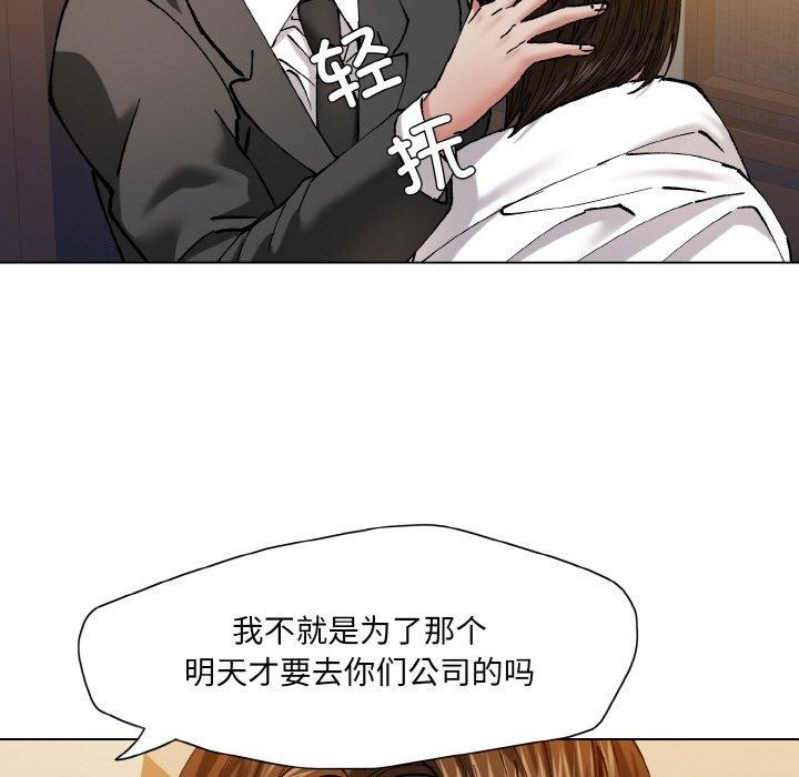 了不起的她第59話