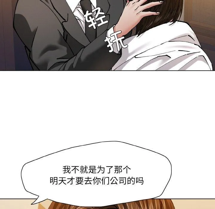 了不起的她第59話