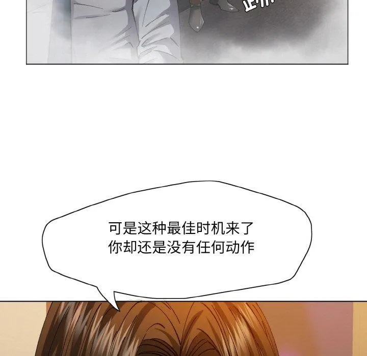 了不起的她-第59話 - 图片 103