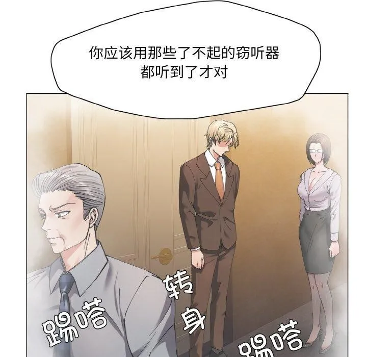 了不起的她-第59話 - 图片 102
