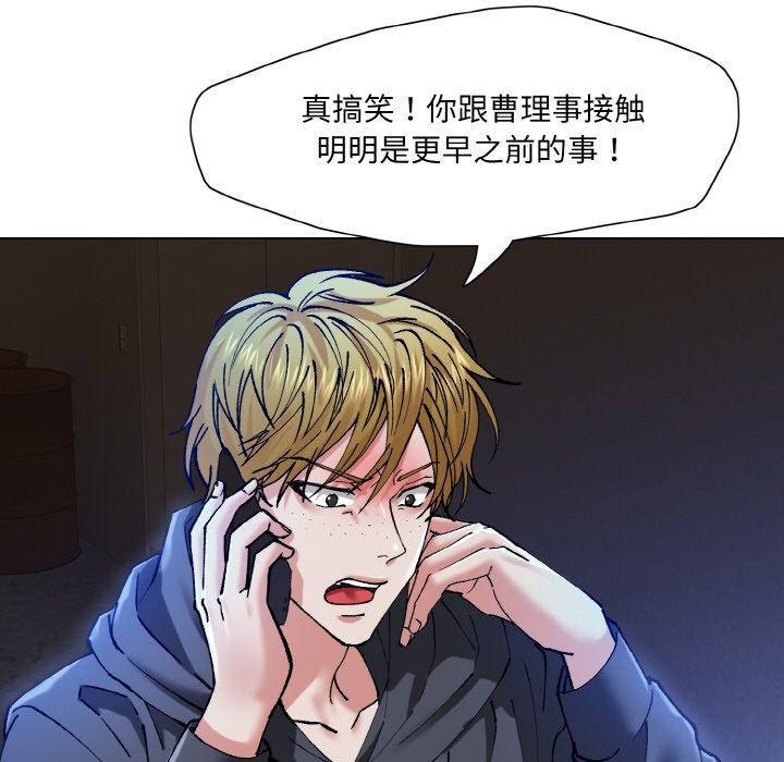 了不起的她第59話