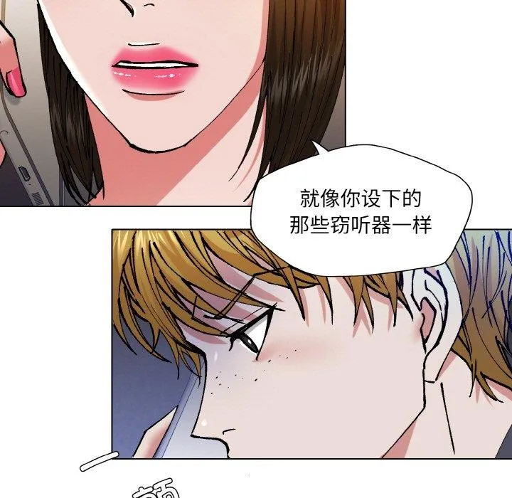 了不起的她-第59話 - 图片 107