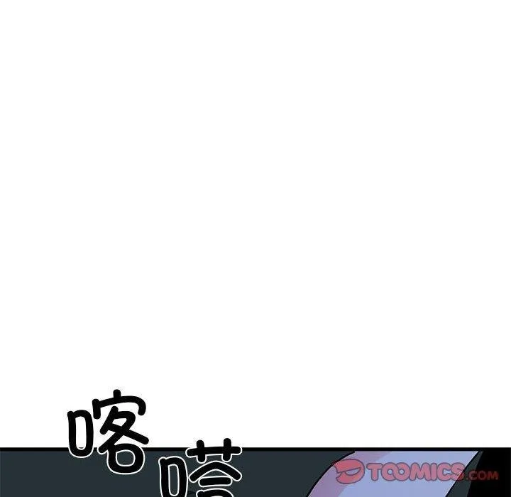发小碰不得-第61話 - 图片 12