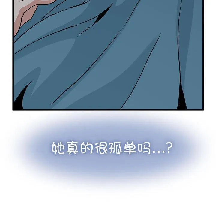 发小碰不得第61話
