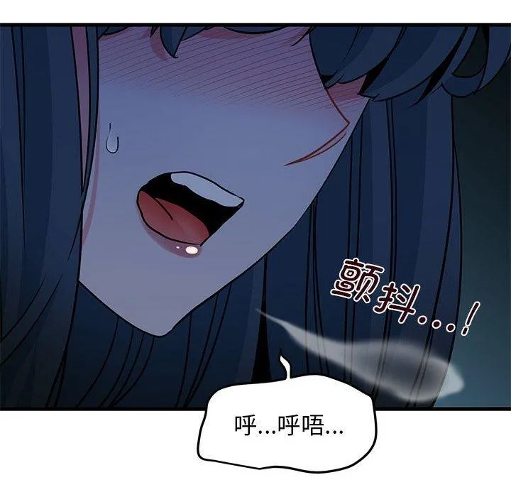 发小碰不得-第61話 - 图片 34