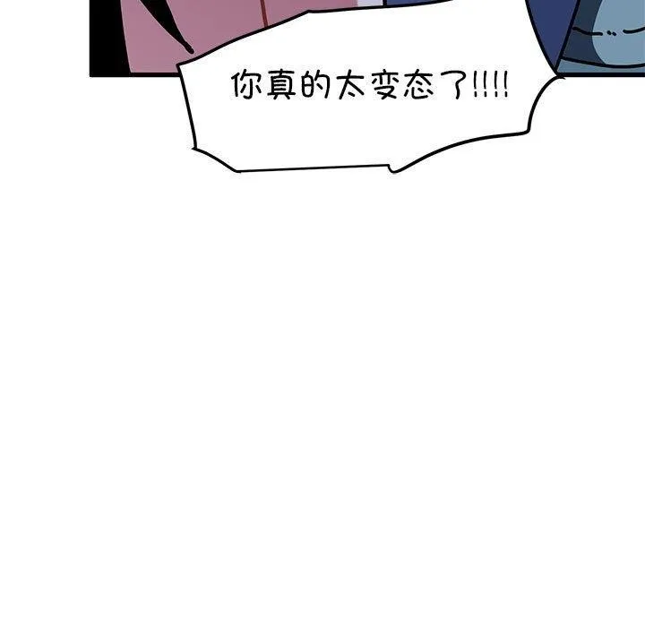 发小碰不得-第61話 - 图片 59