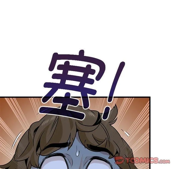 发小碰不得-第61話 - 图片 66