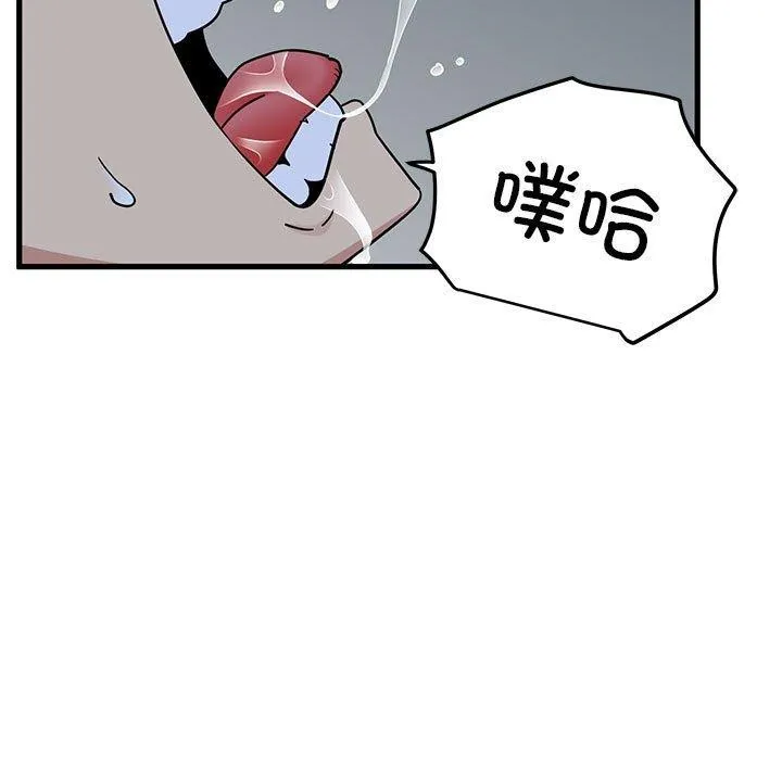 发小碰不得-第61話 - 图片 77