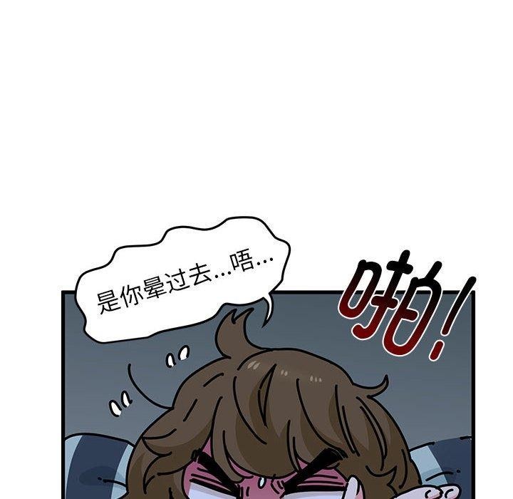 发小碰不得第61話