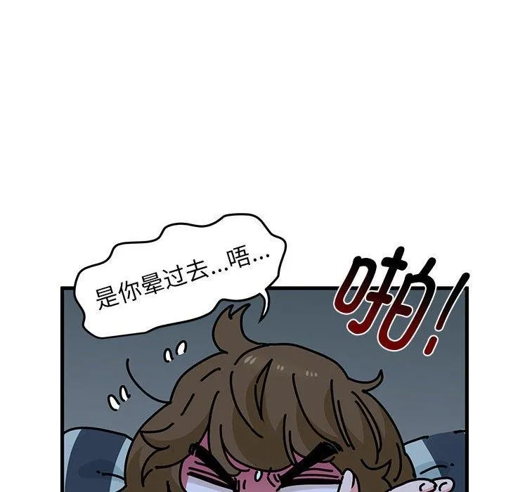 发小碰不得第61話