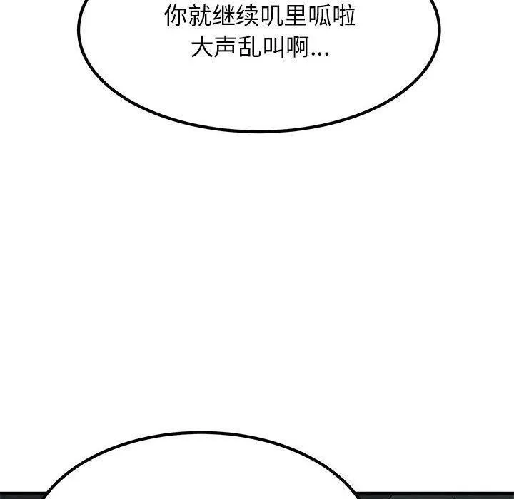 发小碰不得第61話