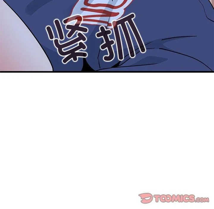 发小碰不得-第61話 - 图片 93