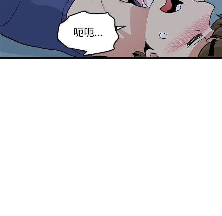 发小碰不得-第61話 - 图片 109