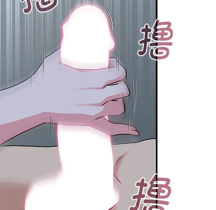 发小碰不得-第61話 - 图片 118