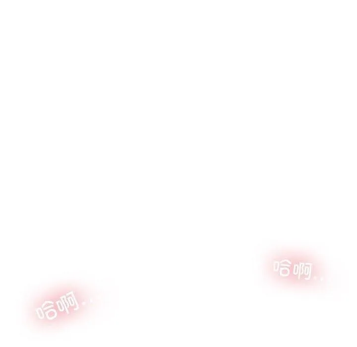 发小碰不得-第61話 - 图片 126