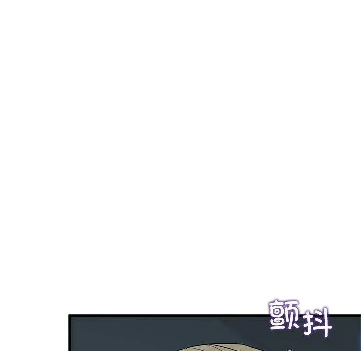 发小碰不得第61話