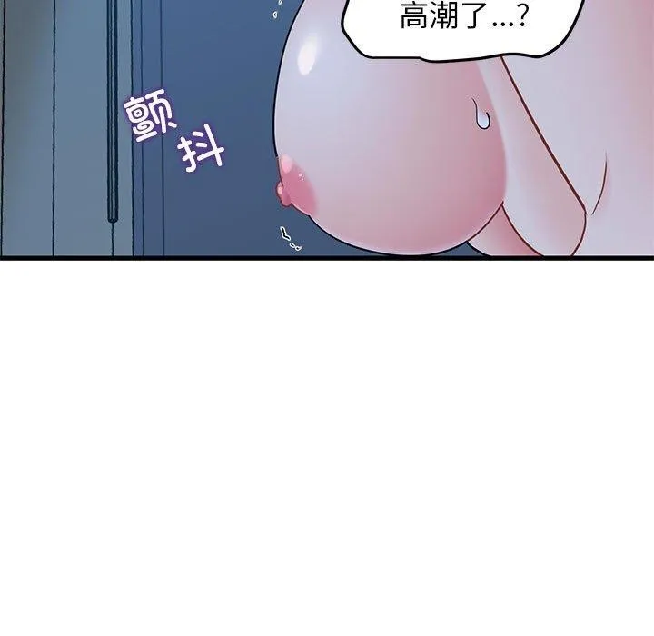 发小碰不得-第61話 - 图片 155