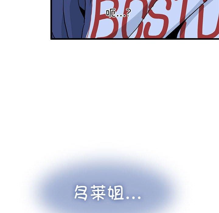 发小碰不得第61話