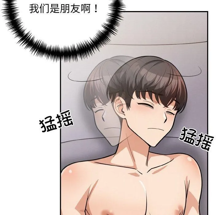 星爱别墅-第24話 - 图片 24