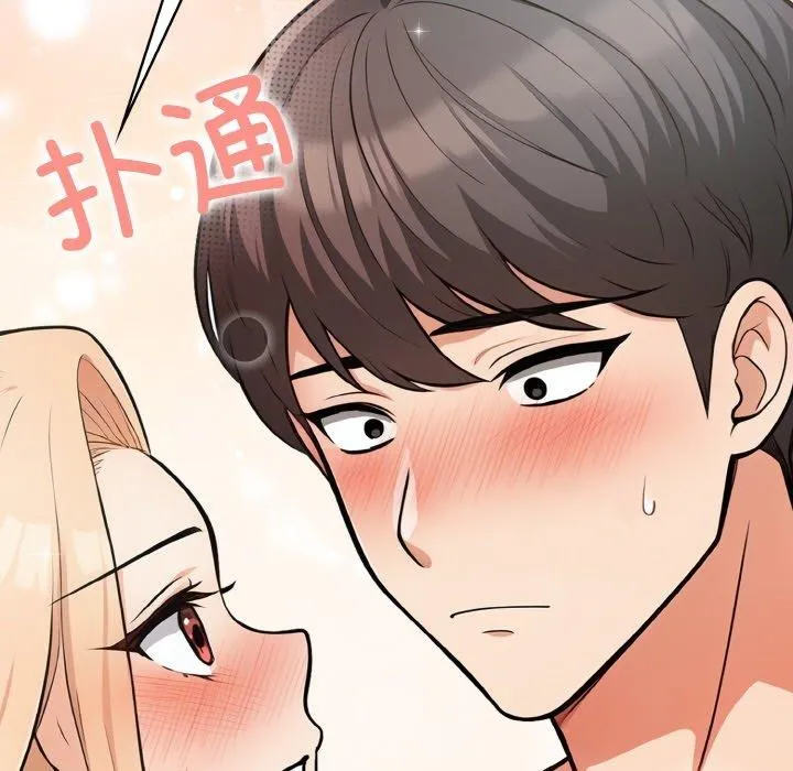 星爱别墅-第24話 - 图片 51