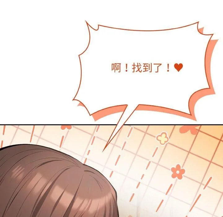 星爱别墅-第24話 - 图片 67