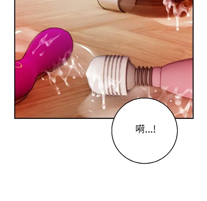 星爱别墅-第24話 - 图片 99