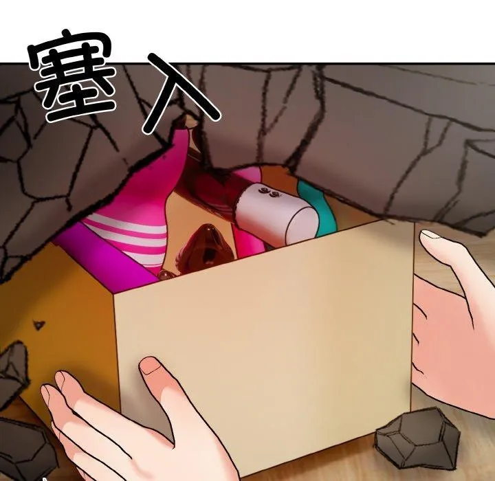 星爱别墅-第24話 - 图片 108