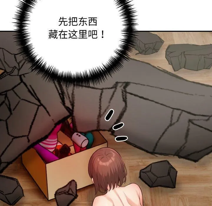 星爱别墅-第24話 - 图片 110