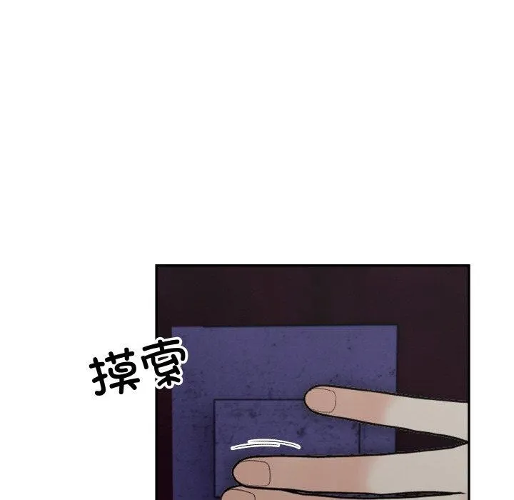 星爱别墅-第24話 - 图片 136