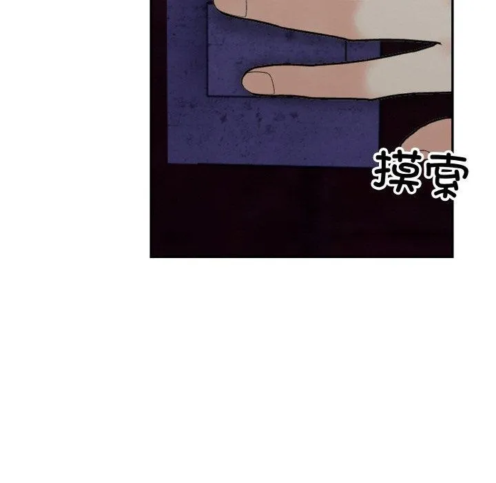 星爱别墅-第24話 - 图片 137