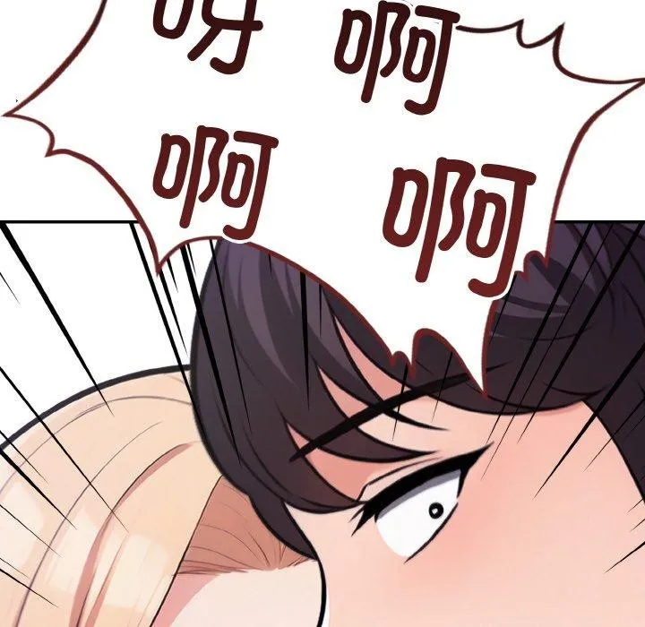 星爱别墅-第24話 - 图片 146