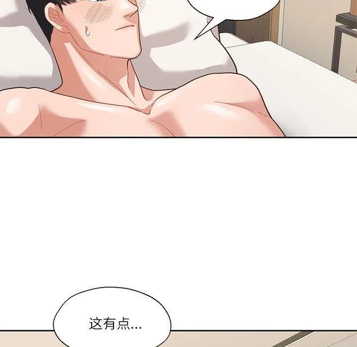 我的傻瓜男友-第4話 - 图片 11