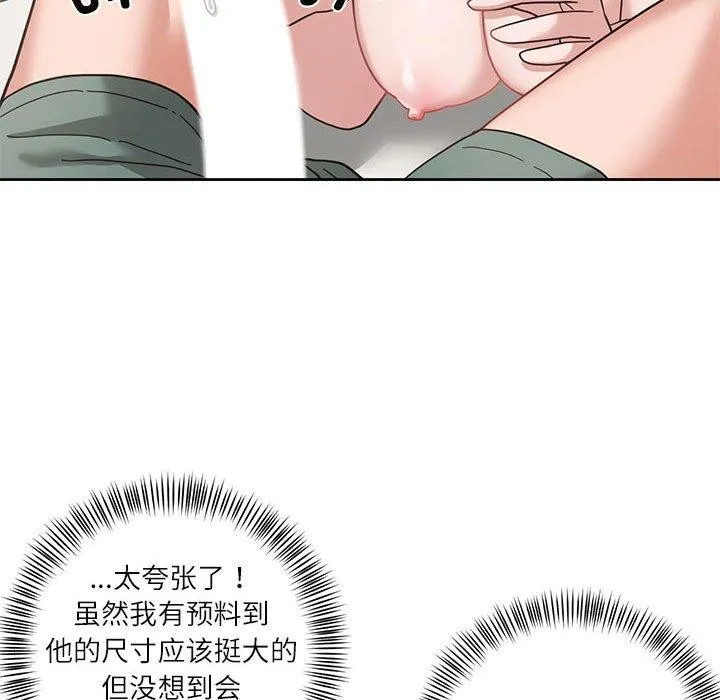 我的傻瓜男友-第4話 - 图片 8