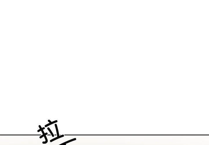 我的傻瓜男友第4話