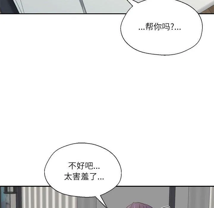 我的傻瓜男友-第4話 - 图片 37