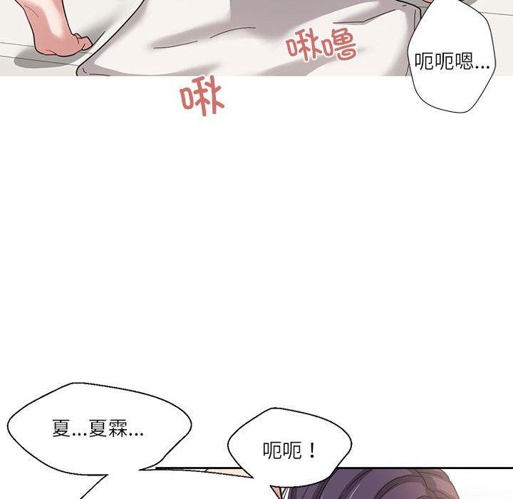 我的傻瓜男友第4話