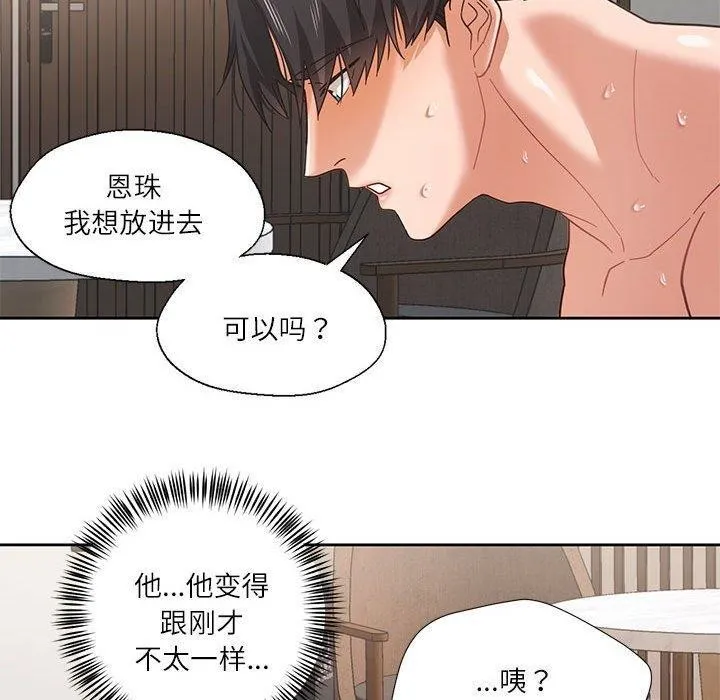 我的傻瓜男友-第4話 - 图片 70