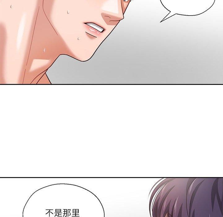 我的傻瓜男友第4話