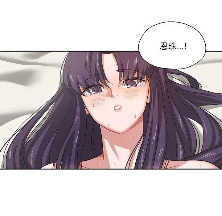 我的傻瓜男友-第4話 - 图片 94