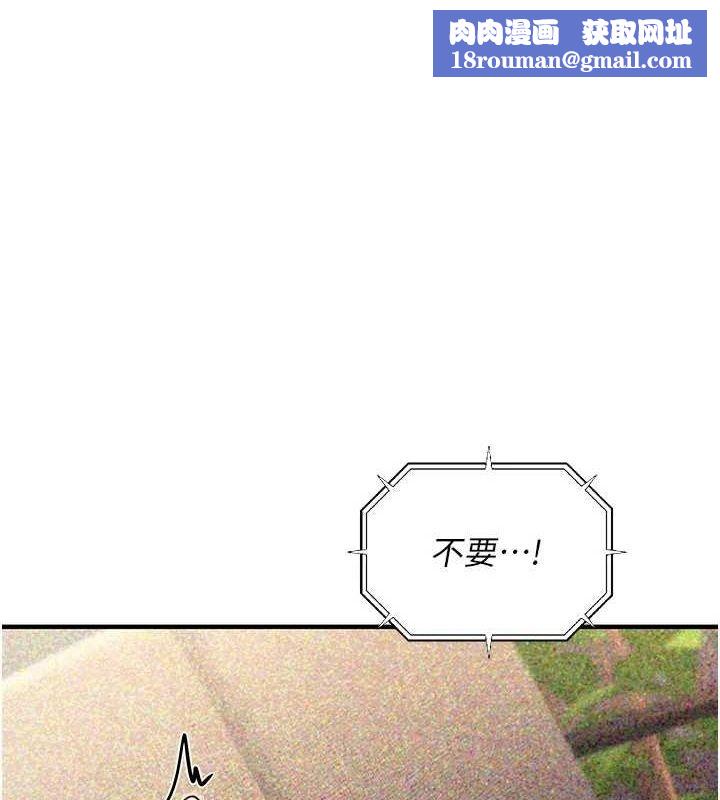 公务员的桃色副业第10話-妳在當直播主嗎!?