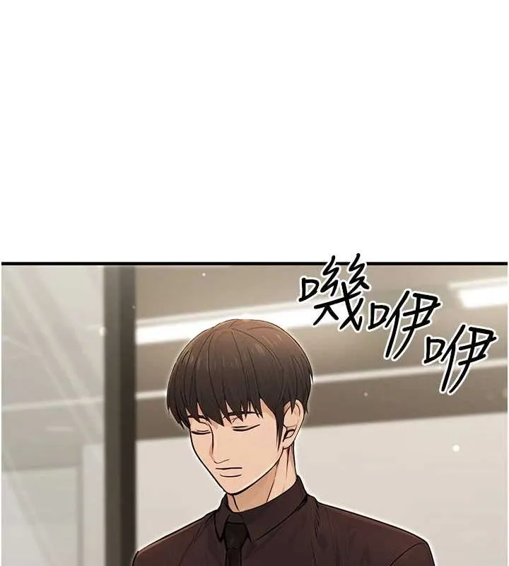 公务员的桃色副业-第10話-妳在當直播主嗎!? - 图片 9