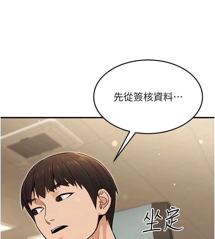 公务员的桃色副业-第10話-妳在當直播主嗎!? - 图片 11