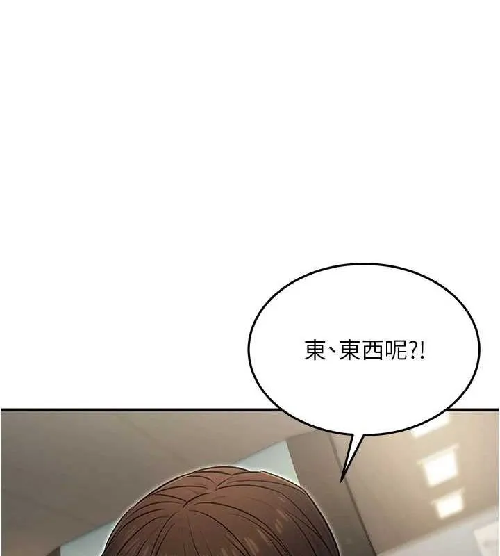 公务员的桃色副业-第10話-妳在當直播主嗎!? - 图片 13