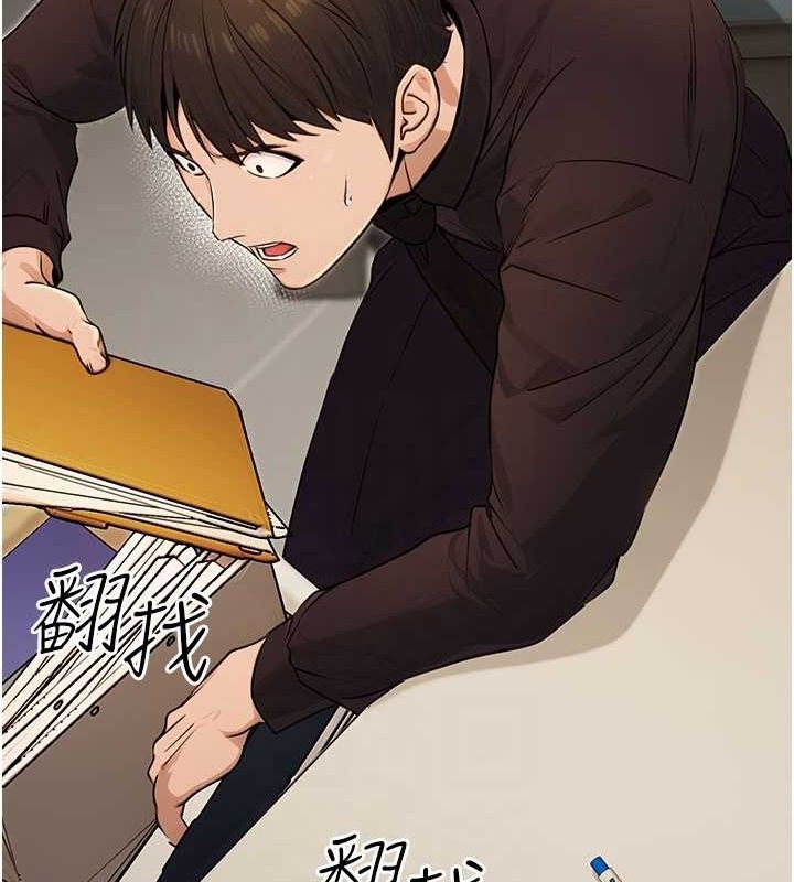 公务员的桃色副业第10話-妳在當直播主嗎!?