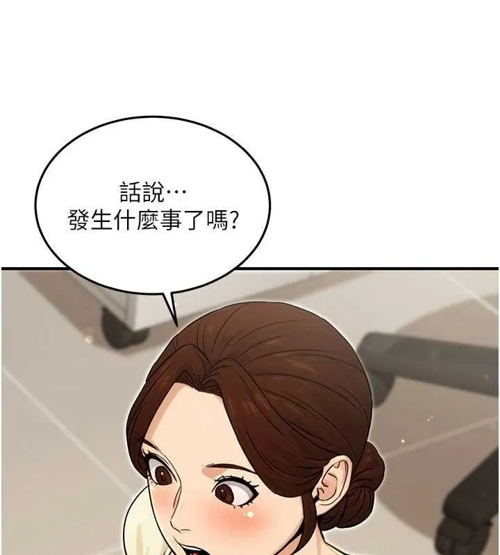 公务员的桃色副业-第10話-妳在當直播主嗎!? - 图片 22