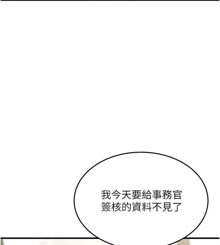 公務員的桃色副業第10話-妳在當直播主嗎!?