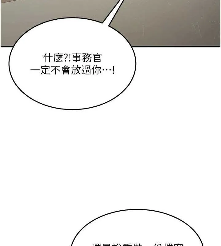 公务员的桃色副业-第10話-妳在當直播主嗎!? - 图片 26